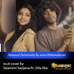 Cover Art – Mayam - cover by Sewmini Sanjana Ft. Dila Eke.mp3