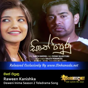 Cover Art – Sithe Pipunu - Raween Kanishka Deweni Inima Season 2 Teledrama Song.mp3
