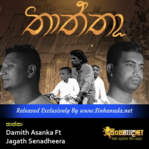 Cover Art โ Thaththa - Damith Asanka Ft Jagath Senadheera.mp3