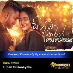 Cover Art – Sinawa Atharin - Gihan Dissanayake.mp3