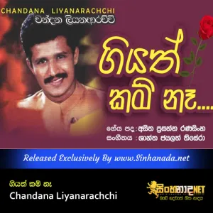 Cover Art – Giyath Kam Na - Chandana Liyanarachchi.mp3
