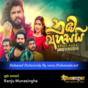 Cover Art – Numba Ahasai - Ranju Munasingha.mp3