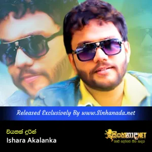 Wiyathak Durin - Ishara Akalanka.mp3