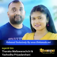 Cover Art – Sayuren Eha - Tharaka Mallawarachchi & Yashodha Priyadarshani.mp3