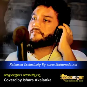 Nelaganumata nohakivuvada Coverd by Ishara Akalanka.mp3