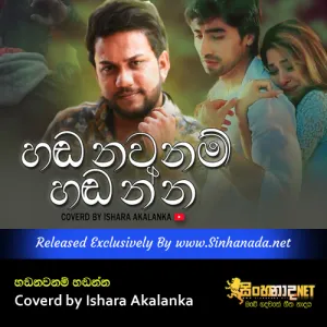 Hadanawa nam hadanna Coverd by Ishara Akalanka.mp3