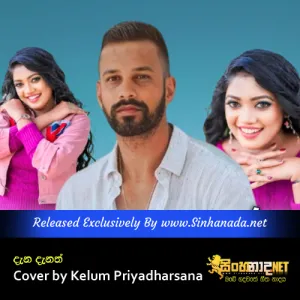 Cover Art – Dana Danath Cover by Kelum Priyadharsana.mp3