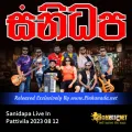 Cover Art – 36.NIL NUWAN - ATHULA SRI GAMAGE.mp3