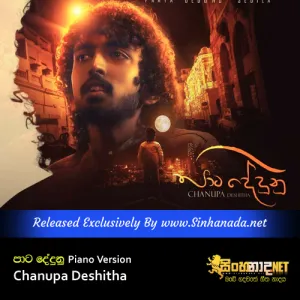 Cover Art – Pata Dedunu - Chanupa Deshitha Piano Version.mp3