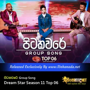 Cover Art – Pitakaware - Group Song Dream Star Season 11 Top 06.mp3