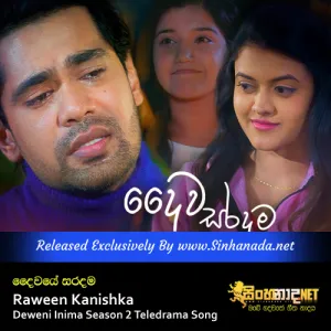 Cover Art – Daiwa Saradama - Raween Kanishka Deweni Inima Season 2 Teledrama Song.mp3