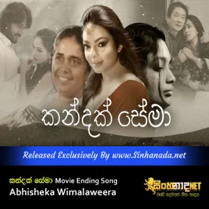 Cover Art – Kandak Sema Movie Ending Song by Abhisheka Wimalaweera.mp3