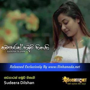 Cover Art – Thawaparak Hamuvi Hinahi - Sudeera Dilshan.mp3