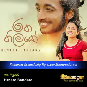 Cover Art – Ratha Thilake - Hesara Bandara.mp3
