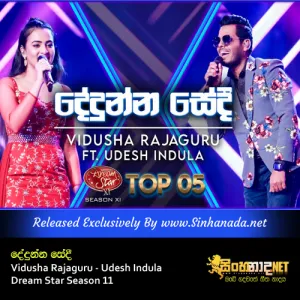 Cover Art – Dedunna Sedi - Vidusha Rajaguru - Udesh Indula Dream Star Season 11.mp3