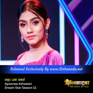 Cover Art – Gala Yana Gange - Apoorwa Ashawari Dream Star Season 11.mp3