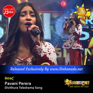 Cover Art – Mahade - Pavani Perera Divithura Teledrama Song.mp3