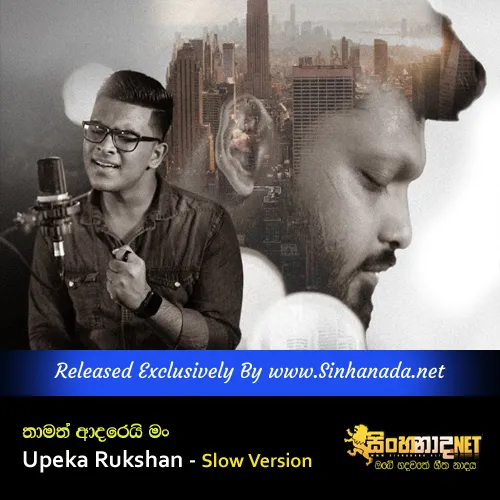 Cover Art โ Thamath Adarey Man - Upeka Rukshan Slow Version.mp3