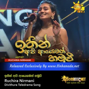 Cover Art – Ithin Api Ayemath Hamuwi - Ruchira Nirmani Divithura Teledrama Song.mp3