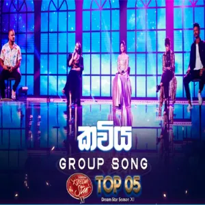 Cover Art – Kawiya - Group Song Dream Star Season 11 Top 05.mp3
