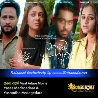Numbe As - Visal Adare Movie - Yasas Medagedara & Yashodha Medagedara.mp3