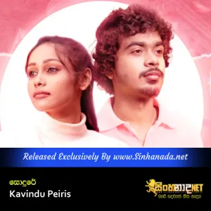Cover Art – Sodure - Kavindu Peiris.mp3