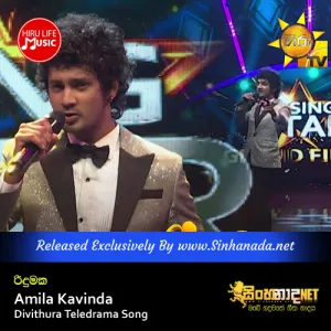 Cover Art – Ridumaka - Amila Kavinda Divithura Teledrama Song.mp3
