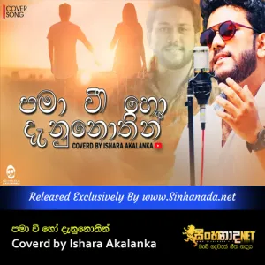 Cover Art – Pama wee ho danunothin - Man widina duka Coverd by Ishara Akalanka.mp3