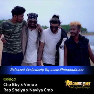 Kathanadara - Chu Bby x Vimu x Rap Sheiya x Naviya Cmb.mp3
