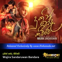 Cover Art – Dukin Neda Kiuwe - Wajira Sandaruwan Bandara.mp3