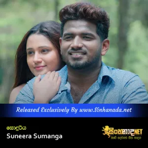 Cover Art – Sonduriya - Suneera Sumanga.mp3