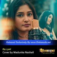 Cover Art – Neela Dase Cover by Madunka Nashali.mp3