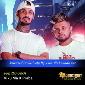 Cover Art – Hela Rap Pandama - Viku Ma X Praba.mp3