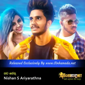 Cover Art – Thawa Hethu - Nishan S Ariyarathna.mp3