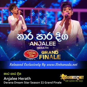 Cover Art – Thara Para Diga - Anjalee Herath Derana Dream Star Season 11 Grand Finale.mp3