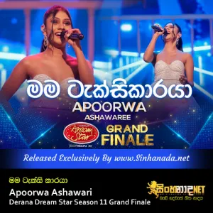 Cover Art – Mama Taxi Karaya - Apoorwa Ashawari Derana Dream Star Season 11 Grand Finale.mp3
