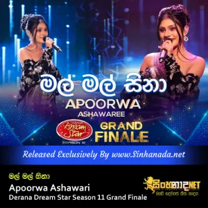 Cover Art – Mal Mal Hina - Apoorwa Ashawari Derana Dream Star Season 11 Grand Finale.mp3