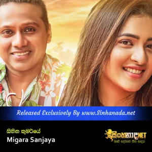 Cover Art – Sihina Kumariye - Migara Sanjaya.mp3