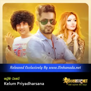 Cover Art – Prema Roope - Kelum Priyadharsana.mp3