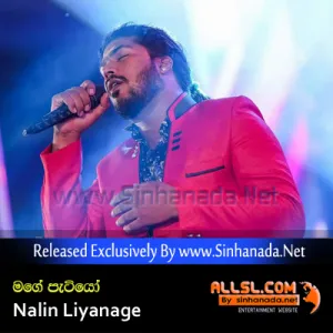 Cover Art – Mage Patiyo (Adare Duka) - Nalin Liyanage.mp3