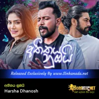 Cover Art – Atheethaya Numbai - Harsha Dhanosh.mp3