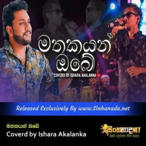 Mathakayan obe - Palamu pemwatha Coverd by Ishara Akalanka.mp3