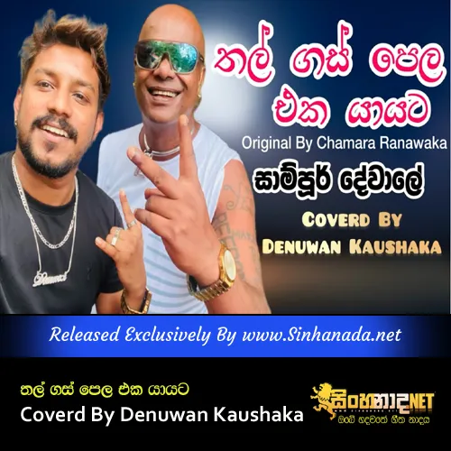 Cover Art – Thal Gas Pela Eka Yayata - Chamara Ranawaka Coverd By Denuwan Kaushaka.mp3