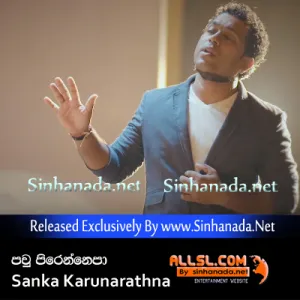 Cover Art – Paw Pirennepa (Ikman Noweela) - Sanka Karunarathna.mp3