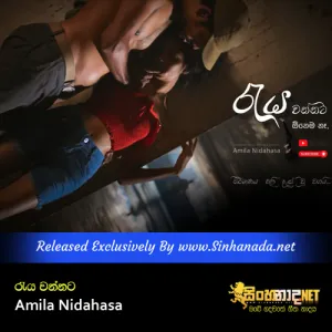 Cover Art – Reya Wannata - Amila Nidahasa.mp3