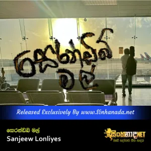 Cover Art – Serandib Mal - Sanjeew Lonliyes.mp3