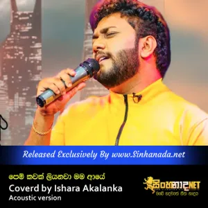 Pem kawak liyanava mama aye Coverd by Ishara Akalanka Acoustic version.mp3