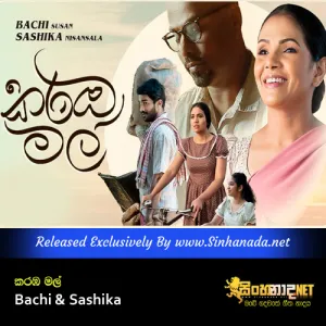 Cover Art – Karamba Mal - Bachi & Sashika.mp3