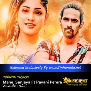 Cover Art – Gassena Paddena - Manej Sanjaya Ft Pavani Perera Villain Film Song.mp3