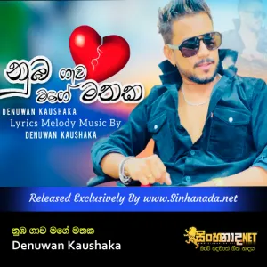 Cover Art – Numba Gawa Mage Mathaka - Denuwan Kaushaka.mp3